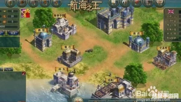 航海之王攻略