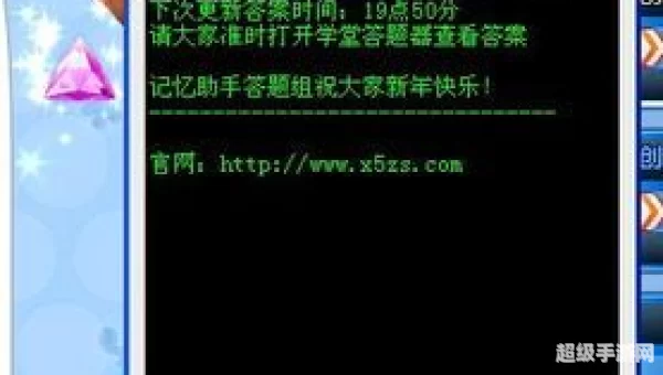 炫舞答题挂