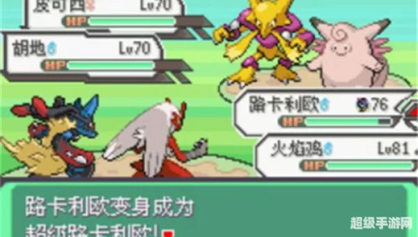 口袋妖怪钻石二周目
